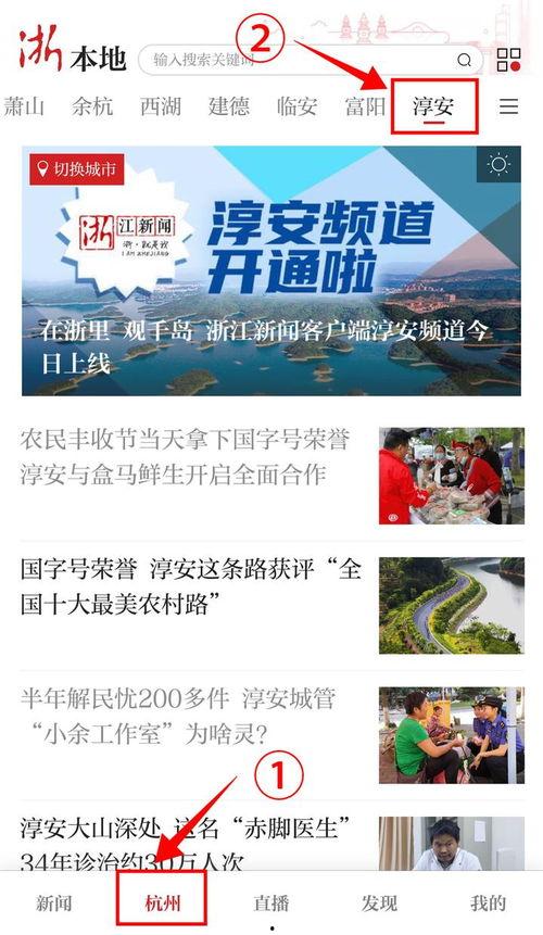 淳安负面新闻爆料事件最新,真相与争议交织的舆论漩涡  第1张