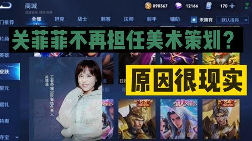 女王皮肤爆料视频大全,揭秘皮肤爆料视频大全  第1张