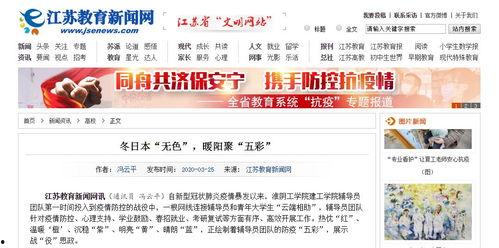 新闻爆料冬天的暖阳 第1张 新闻爆料冬天的暖阳 第1张