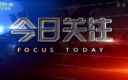 花都新闻今日关注爆料 第3张 花都新闻今日关注爆料 第3张