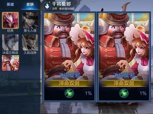 皮肤爆料最新官方下载 第2张 皮肤爆料最新官方下载 第2张